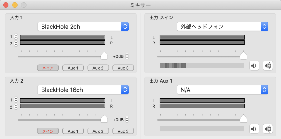 Mac版 Obsでdiscordとゲーム音を別録りしてpremiereproにも対応 M31